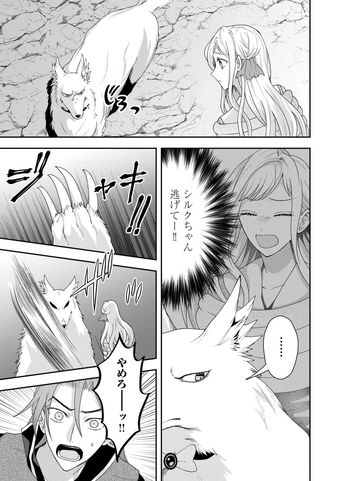 巻き戻り公爵令嬢ですが魔王チートで最強勇者になりました!? 第7話 - 3