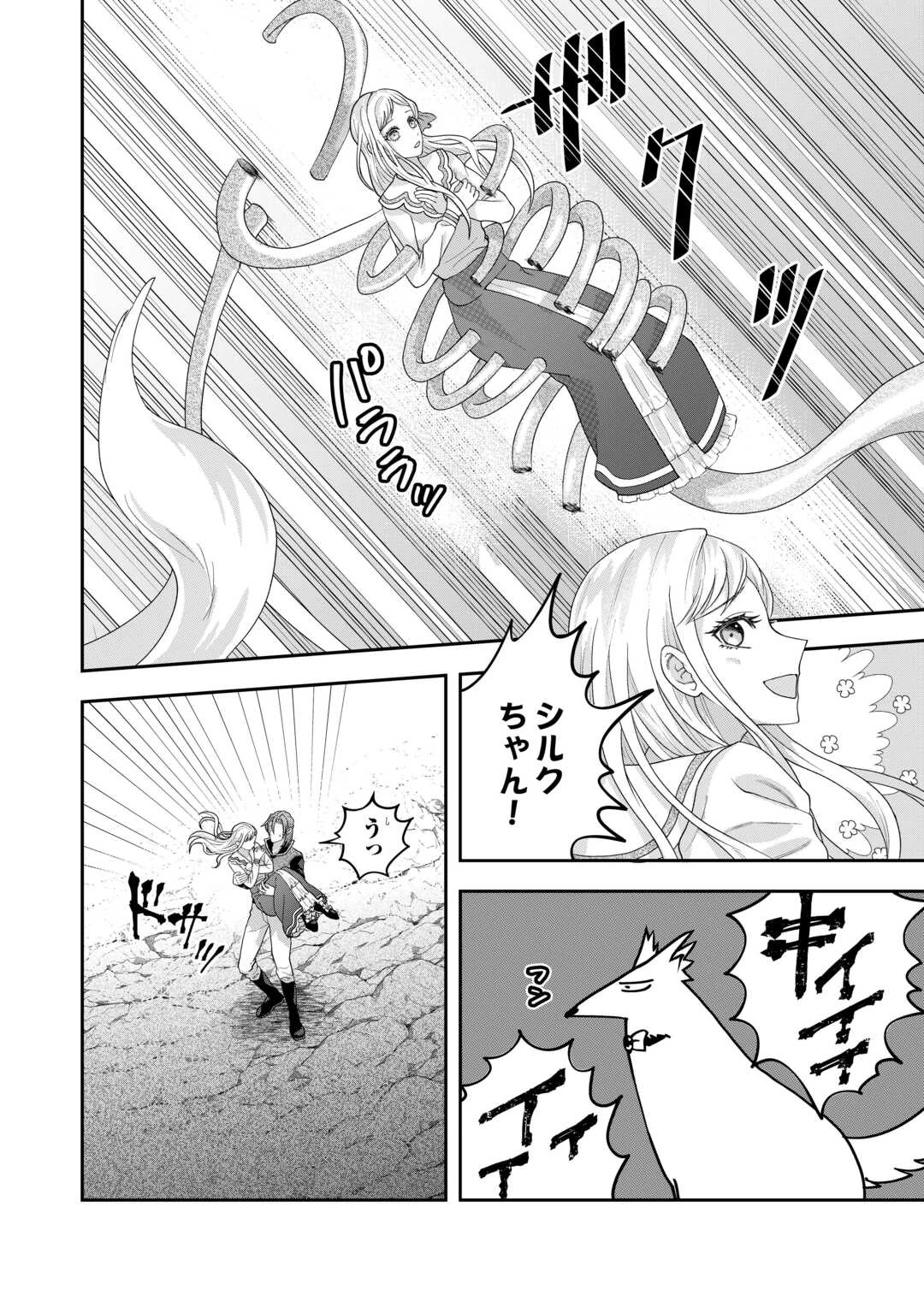 巻き戻り公爵令嬢ですが魔王チートで最強勇者になりました!? 第7話 - 4