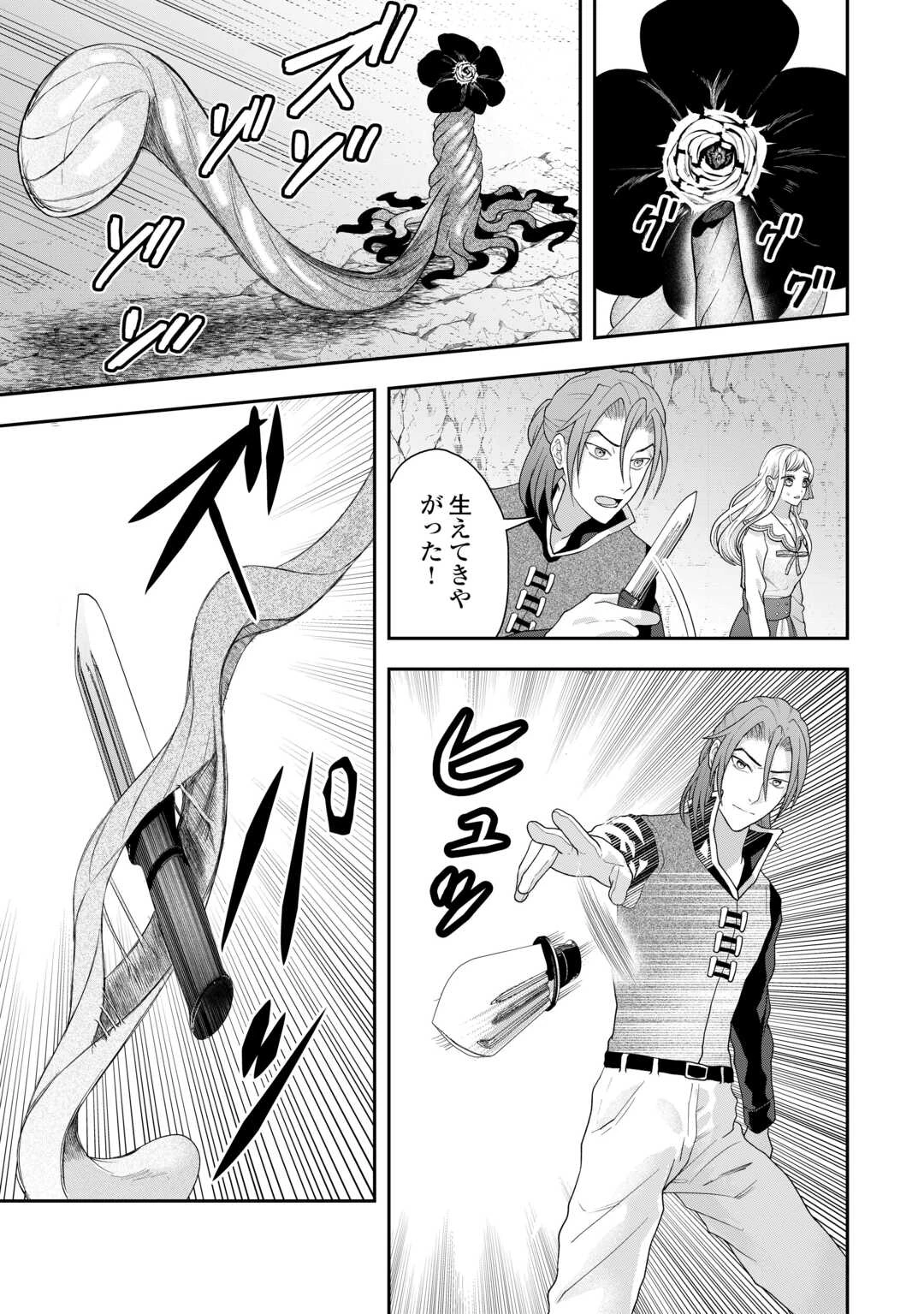 巻き戻り公爵令嬢ですが魔王チートで最強勇者になりました!? 第7話 - 5