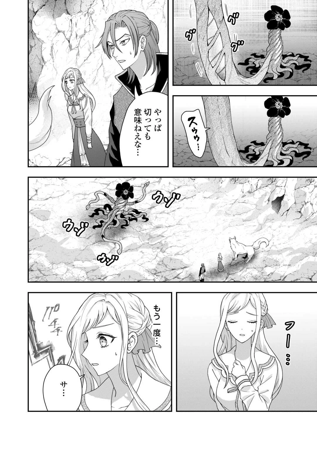 巻き戻り公爵令嬢ですが魔王チートで最強勇者になりました!? 第7話 - 6