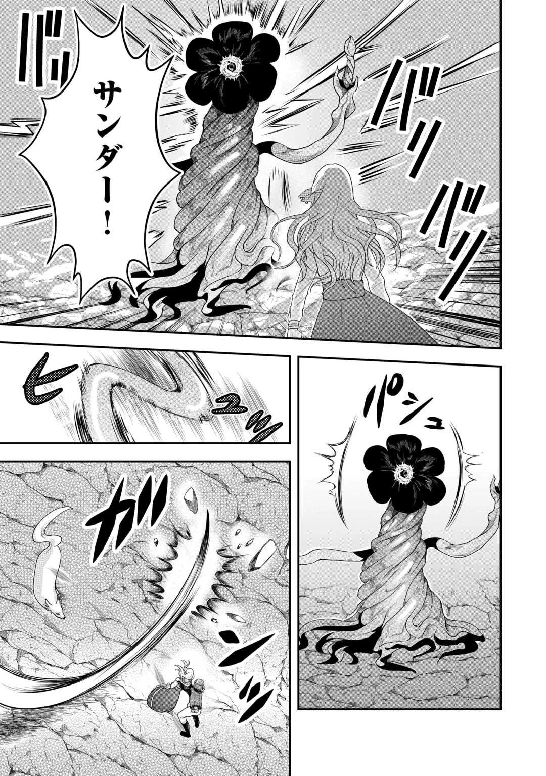 巻き戻り公爵令嬢ですが魔王チートで最強勇者になりました!? 第7話 - 7