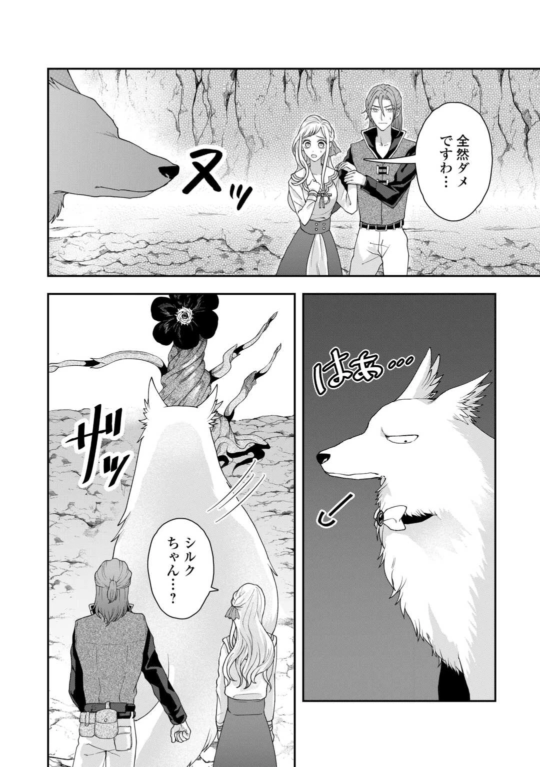 巻き戻り公爵令嬢ですが魔王チートで最強勇者になりました!? 第7話 - 8