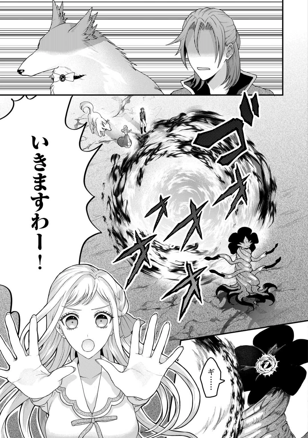 巻き戻り公爵令嬢ですが魔王チートで最強勇者になりました!? 第7話 - 13