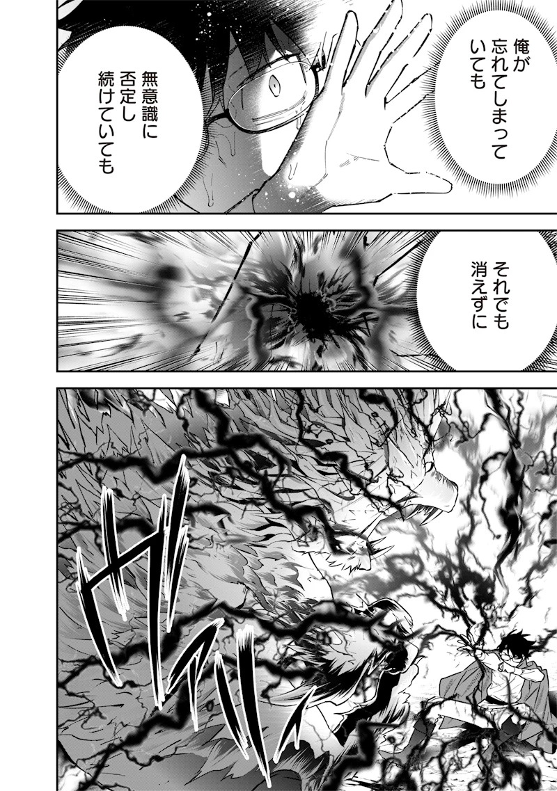 世界に一人、全属性魔法の使い手 第41話 - 12