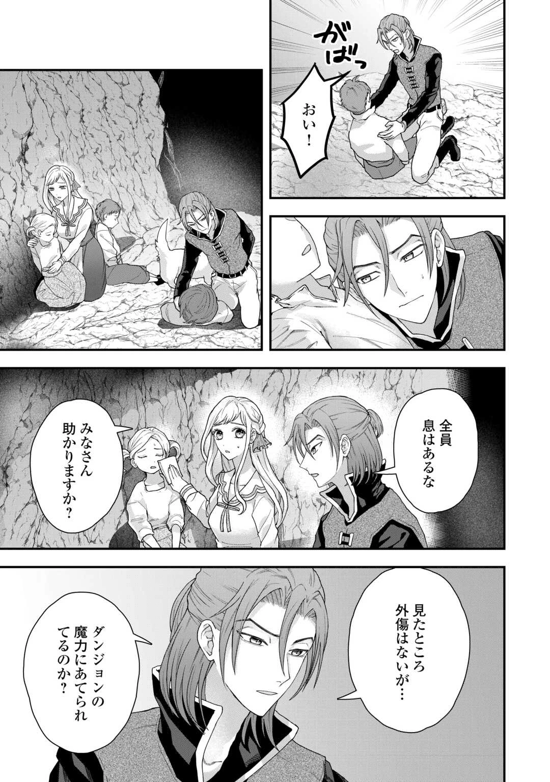 巻き戻り公爵令嬢ですが魔王チートで最強勇者になりました!? 第6話 - 7