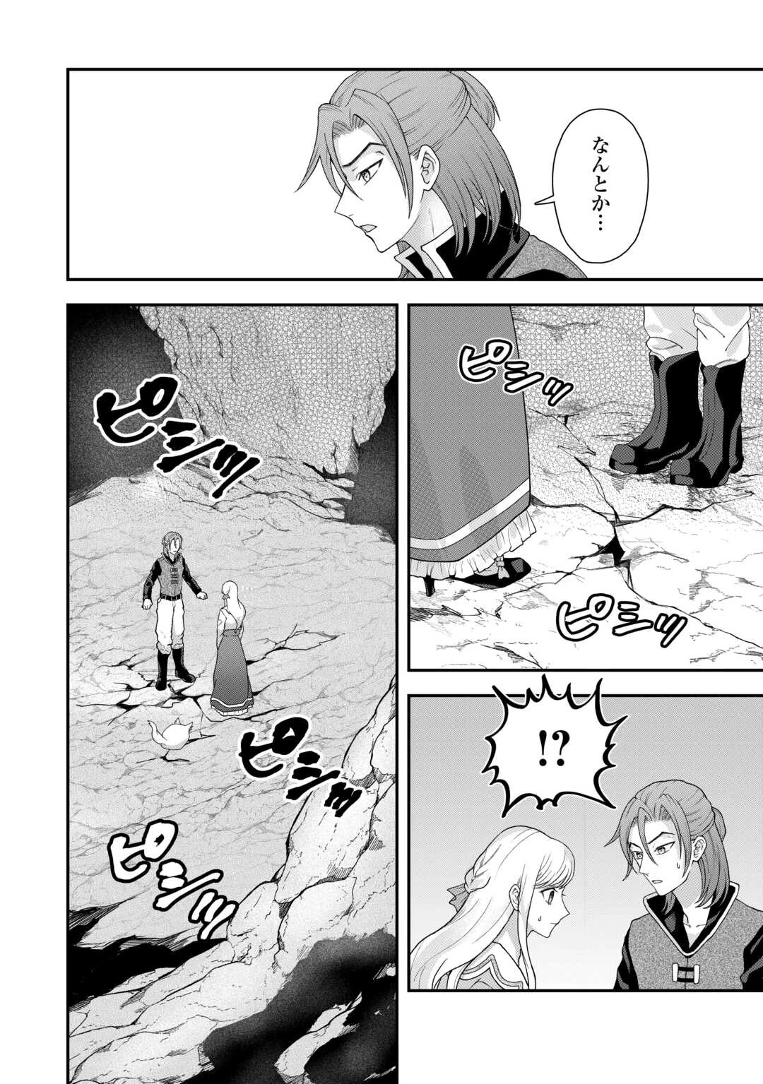 巻き戻り公爵令嬢ですが魔王チートで最強勇者になりました!? 第6話 - 12