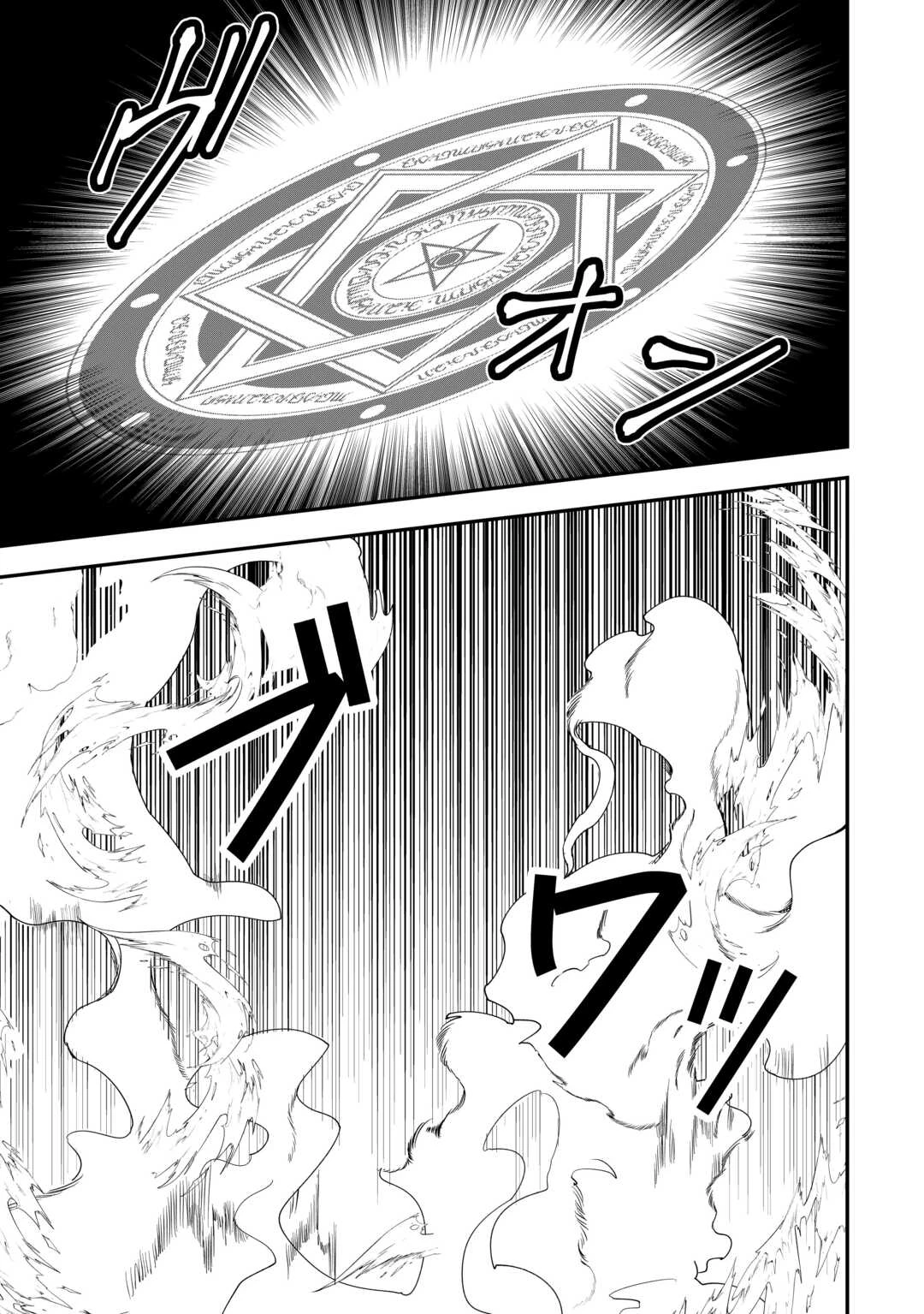 巻き戻り公爵令嬢ですが魔王チートで最強勇者になりました!? 第6話 - 15