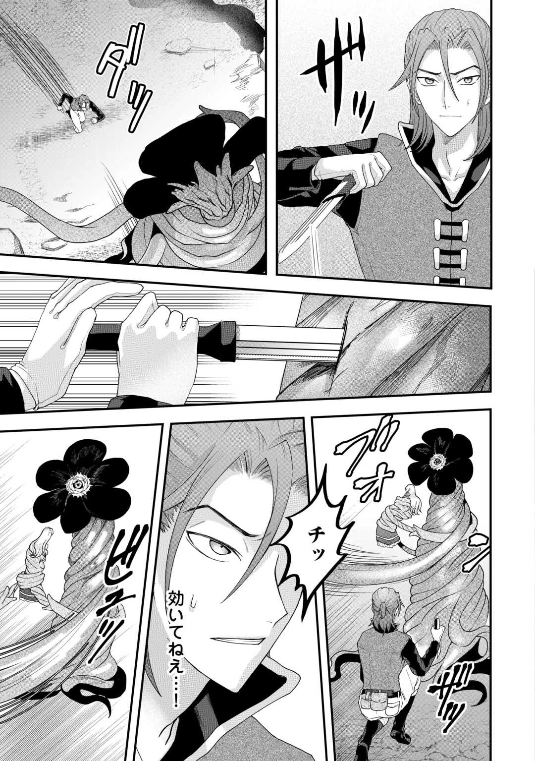 巻き戻り公爵令嬢ですが魔王チートで最強勇者になりました!? 第6話 - 19