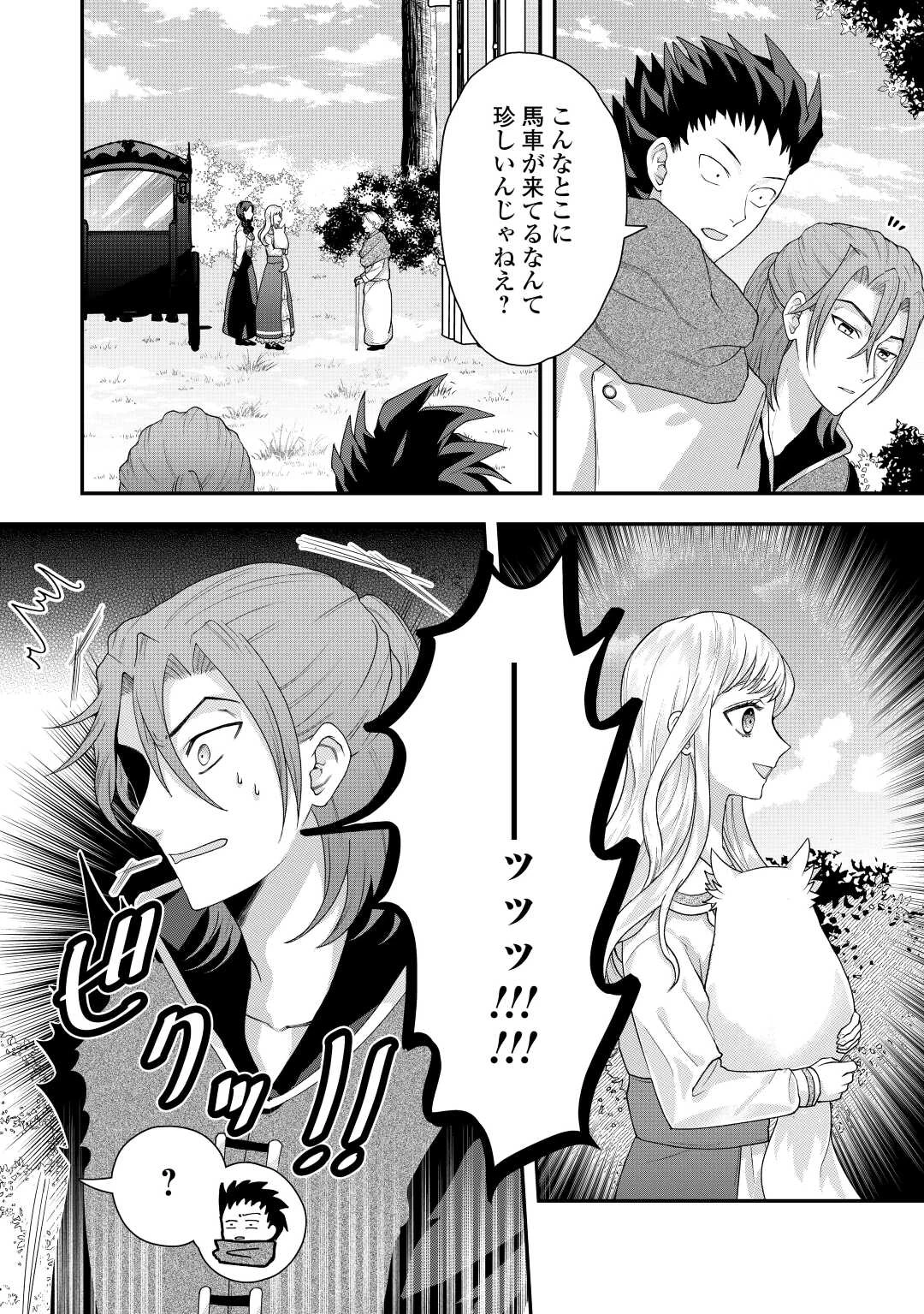 巻き戻り公爵令嬢ですが魔王チートで最強勇者になりました!? 第5話 - 2