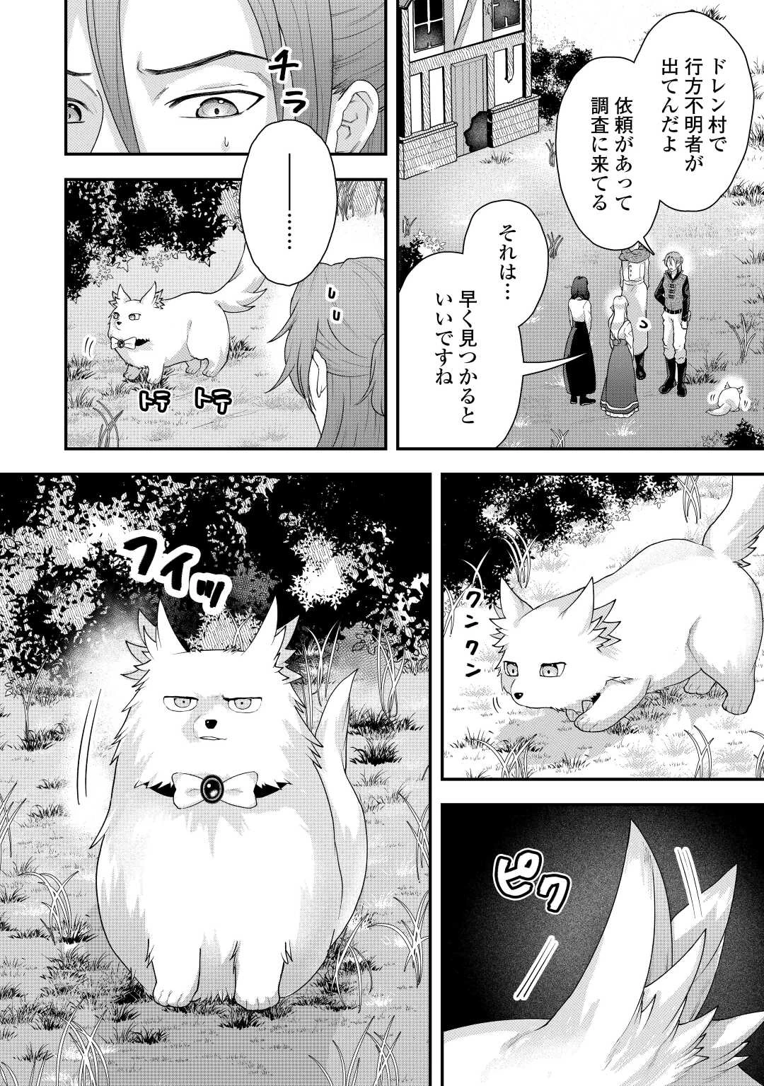 巻き戻り公爵令嬢ですが魔王チートで最強勇者になりました!? 第5話 - 6