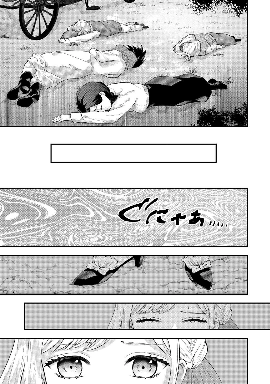 巻き戻り公爵令嬢ですが魔王チートで最強勇者になりました!? 第5話 - 19