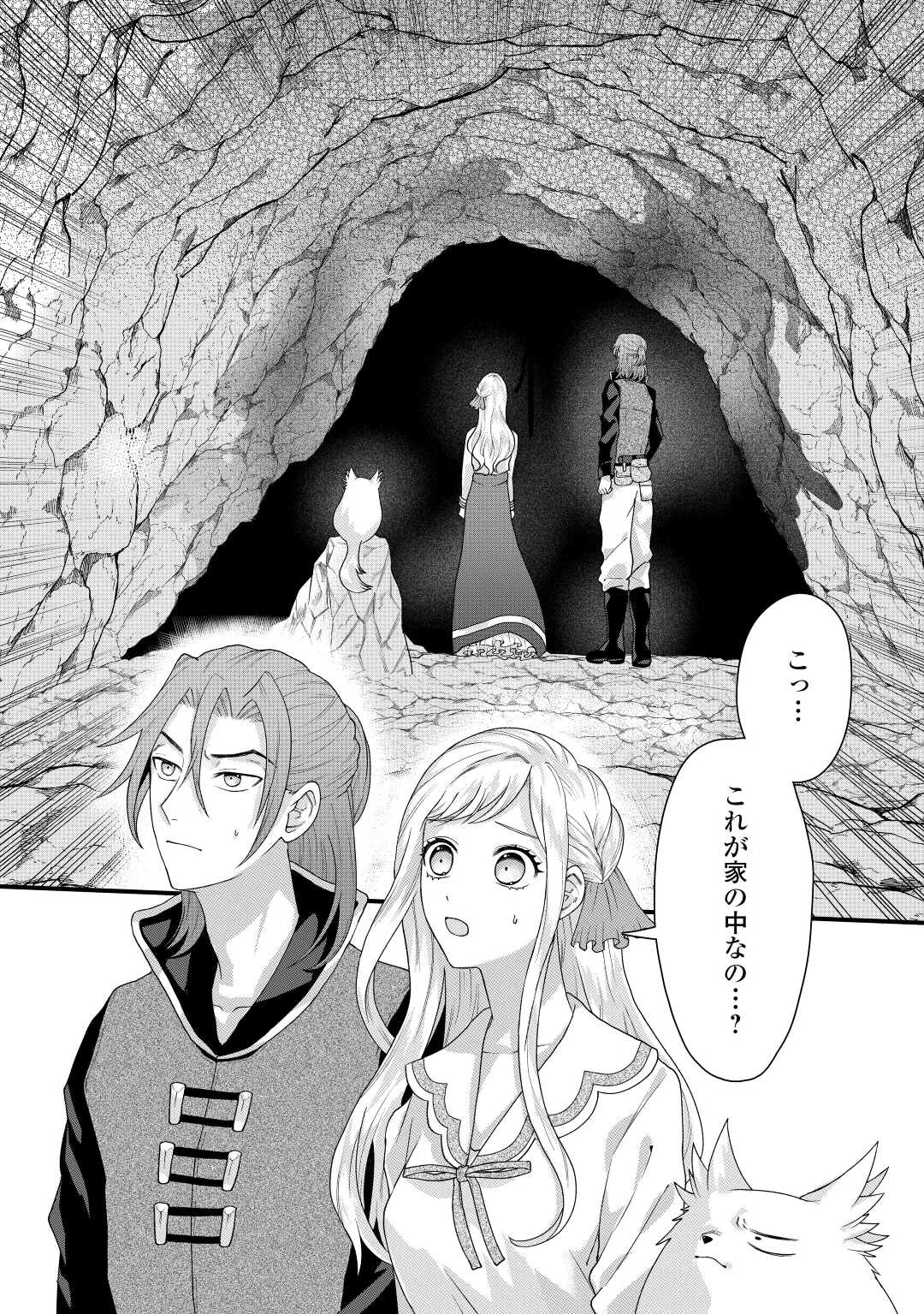 巻き戻り公爵令嬢ですが魔王チートで最強勇者になりました!? 第5話 - 20