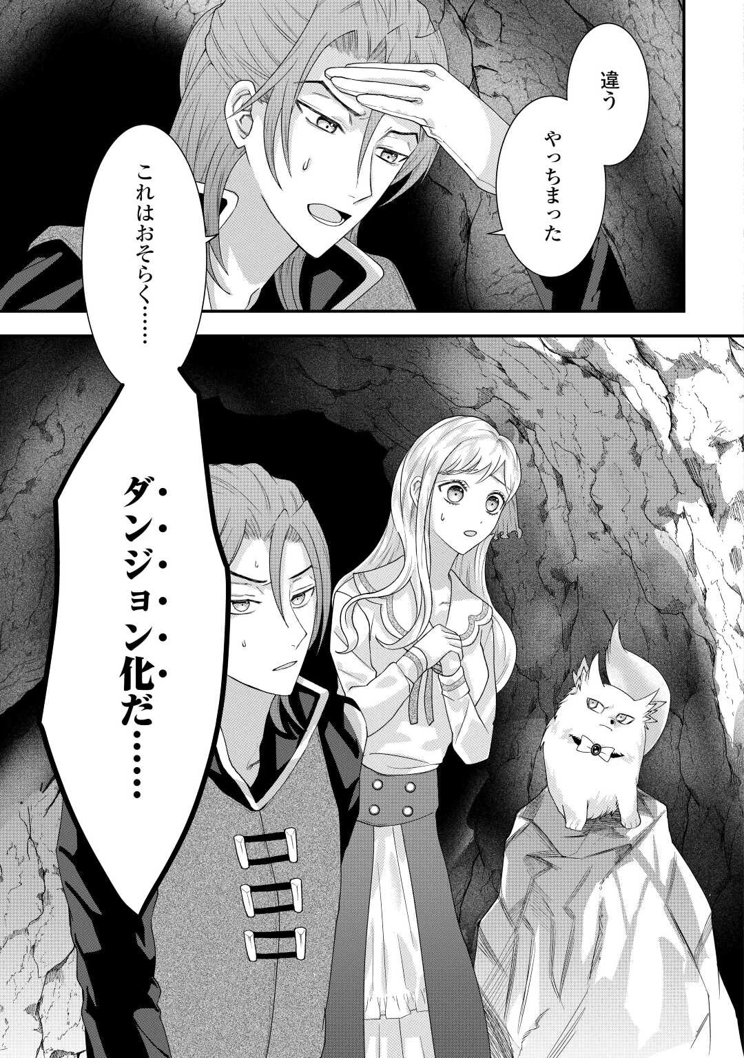 巻き戻り公爵令嬢ですが魔王チートで最強勇者になりました!? 第5話 - 21