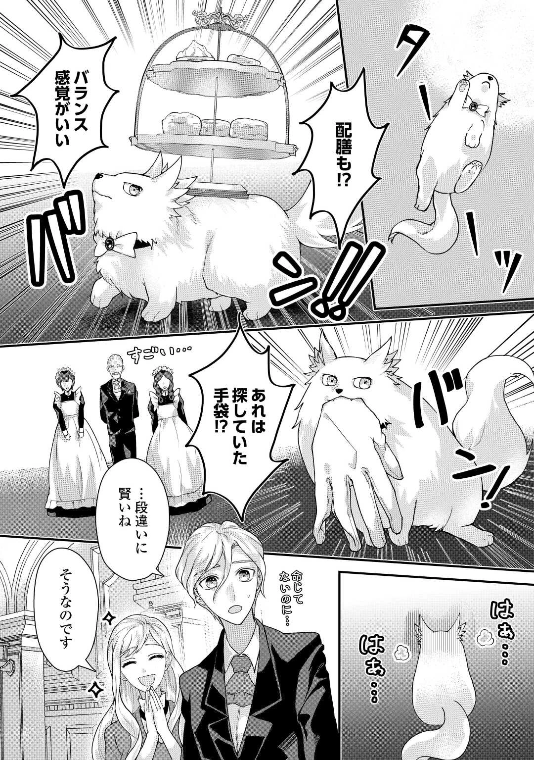 巻き戻り公爵令嬢ですが魔王チートで最強勇者になりました!? 第4話 - 4