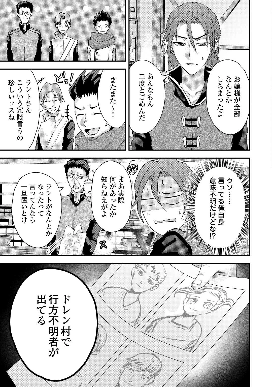 巻き戻り公爵令嬢ですが魔王チートで最強勇者になりました!? 第4話 - 7