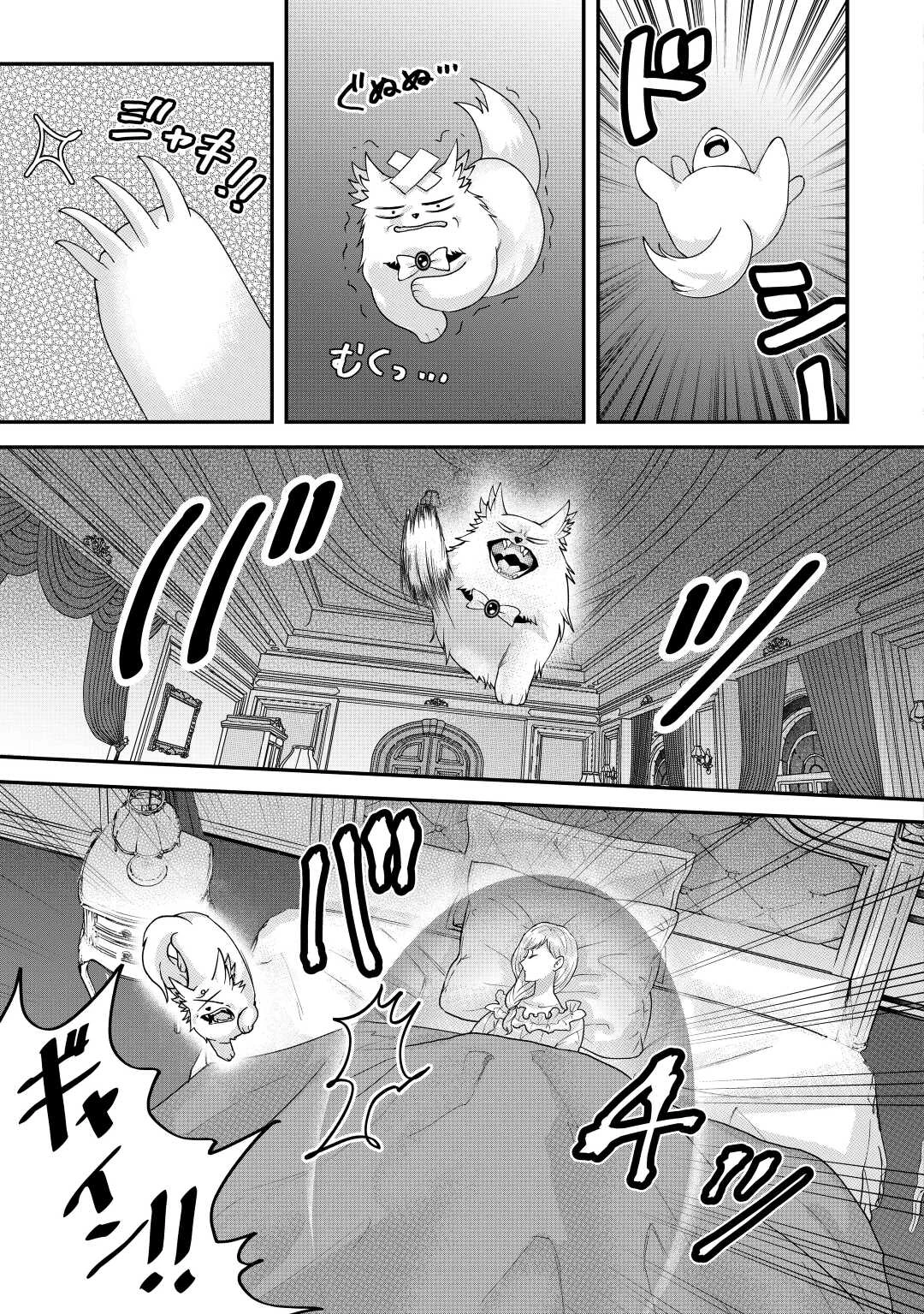 巻き戻り公爵令嬢ですが魔王チートで最強勇者になりました!? 第4話 - 13