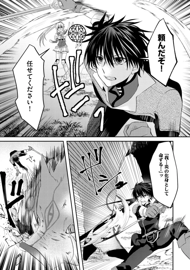 レベルリセット～ゴミスキルだと勘違いしたけれど実はとんでもないチートスキルだった～ 第4話 - 5