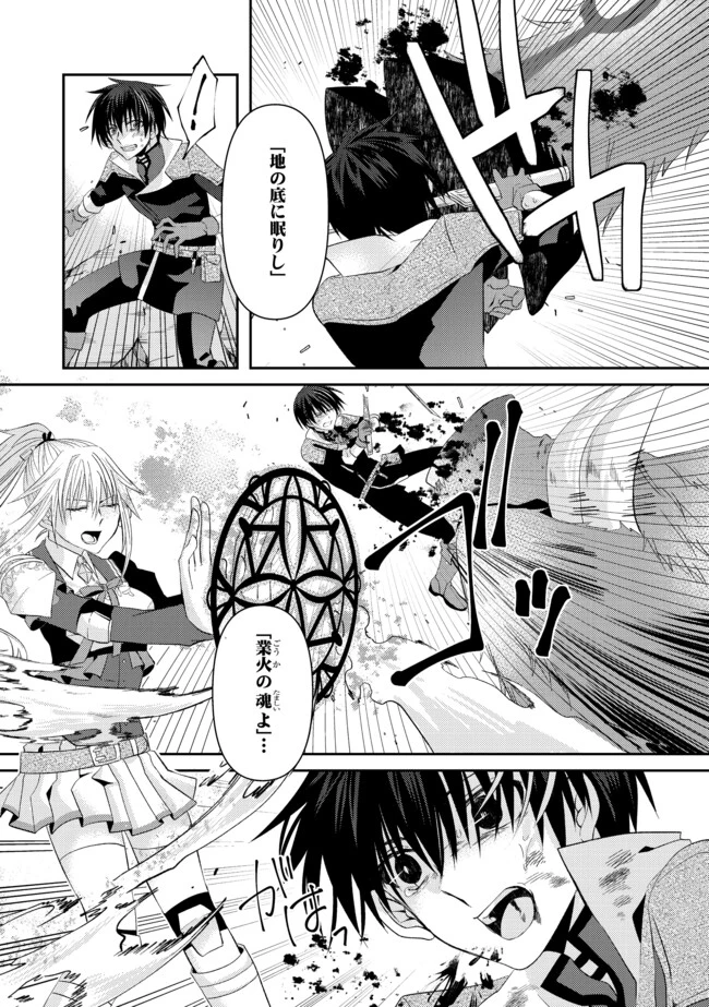 レベルリセット～ゴミスキルだと勘違いしたけれど実はとんでもないチートスキルだった～ 第4話 - 6