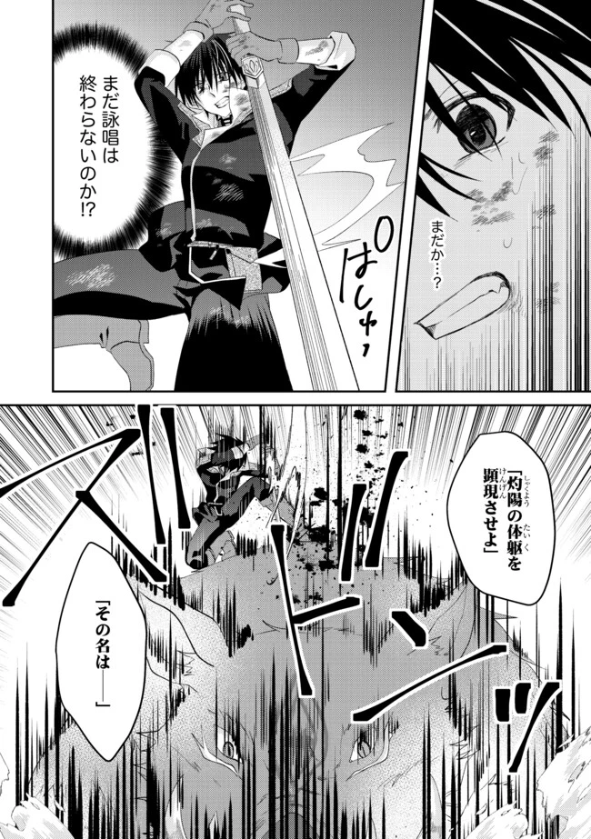 レベルリセット～ゴミスキルだと勘違いしたけれど実はとんでもないチートスキルだった～ 第4話 - 8