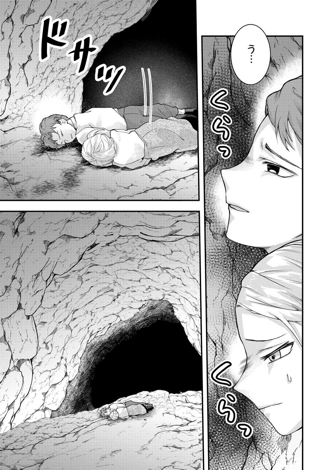 巻き戻り公爵令嬢ですが魔王チートで最強勇者になりました!? 第4話 - 25