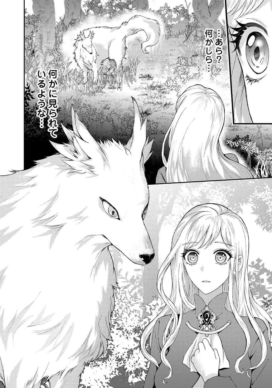 巻き戻り公爵令嬢ですが魔王チートで最強勇者になりました!? 第3話 - 6