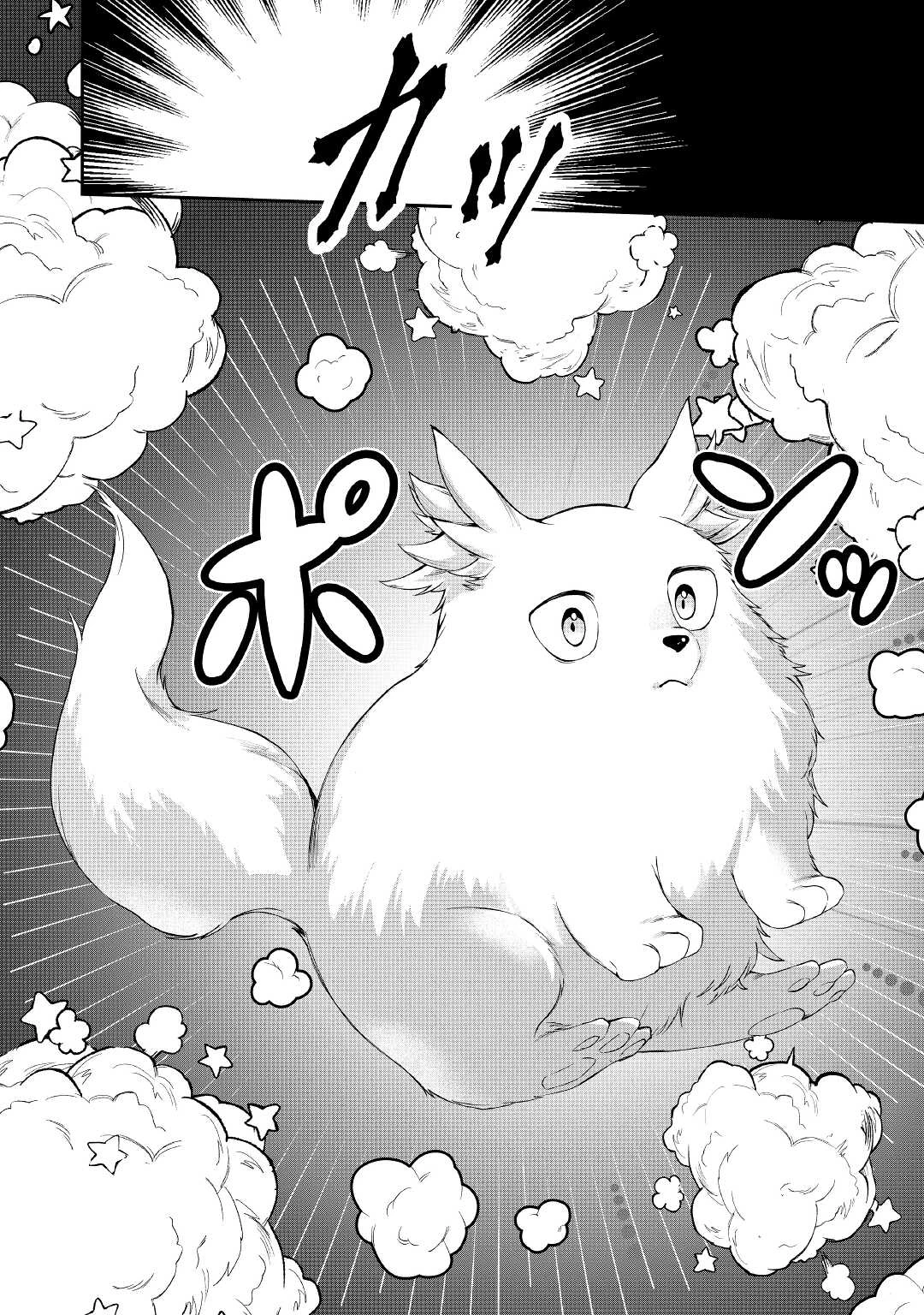 巻き戻り公爵令嬢ですが魔王チートで最強勇者になりました!? 第3話 - 20