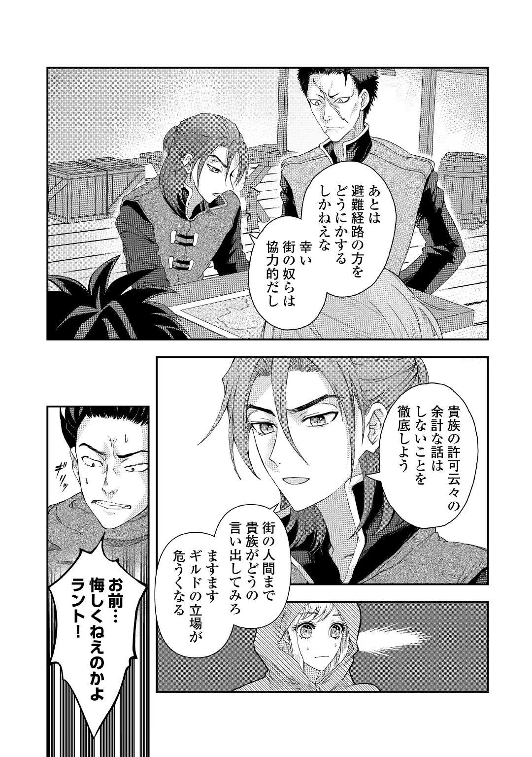 巻き戻り公爵令嬢ですが魔王チートで最強勇者になりました!? 第2話 - 10