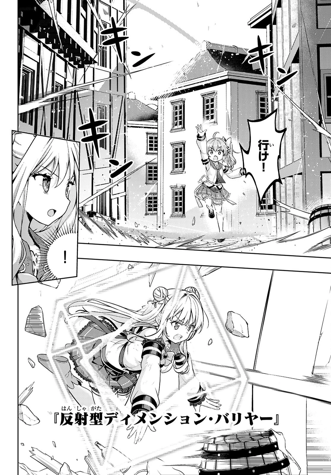 剣士を目指して入学したのに魔法適性９９９９なんですけど!? 第79話 - 10