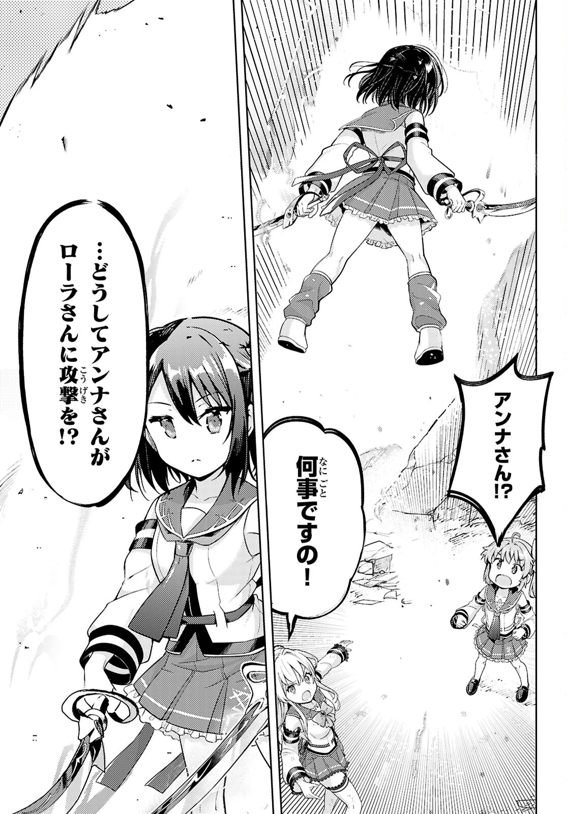 剣士を目指して入学したのに魔法適性９９９９なんですけど!? 第79話 - 13