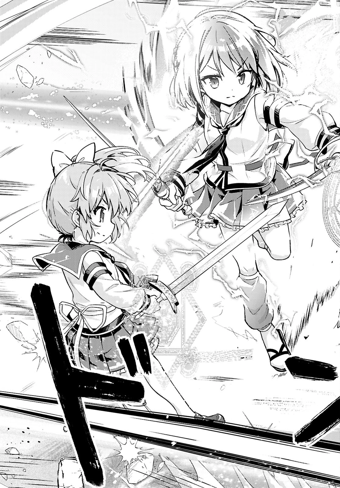 剣士を目指して入学したのに魔法適性９９９９なんですけど!? 第79話 - 31