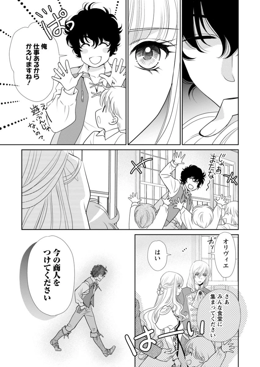 真実の愛を見つけたと言われて婚約破棄されたので、復縁を迫られても今さらもう遅いです！ 第26話 - 5