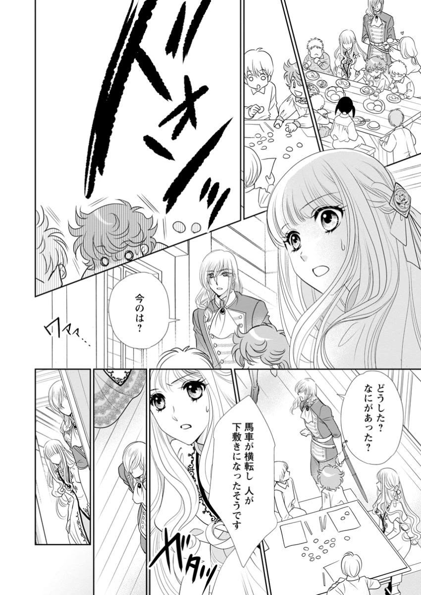 真実の愛を見つけたと言われて婚約破棄されたので、復縁を迫られても今さらもう遅いです！ 第26話 - 8