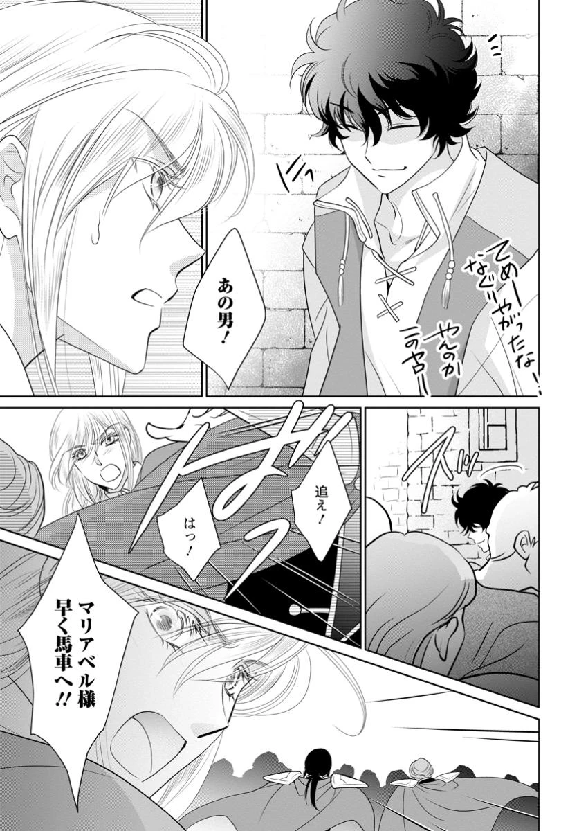 真実の愛を見つけたと言われて婚約破棄されたので、復縁を迫られても今さらもう遅いです！ 第26話 - 11