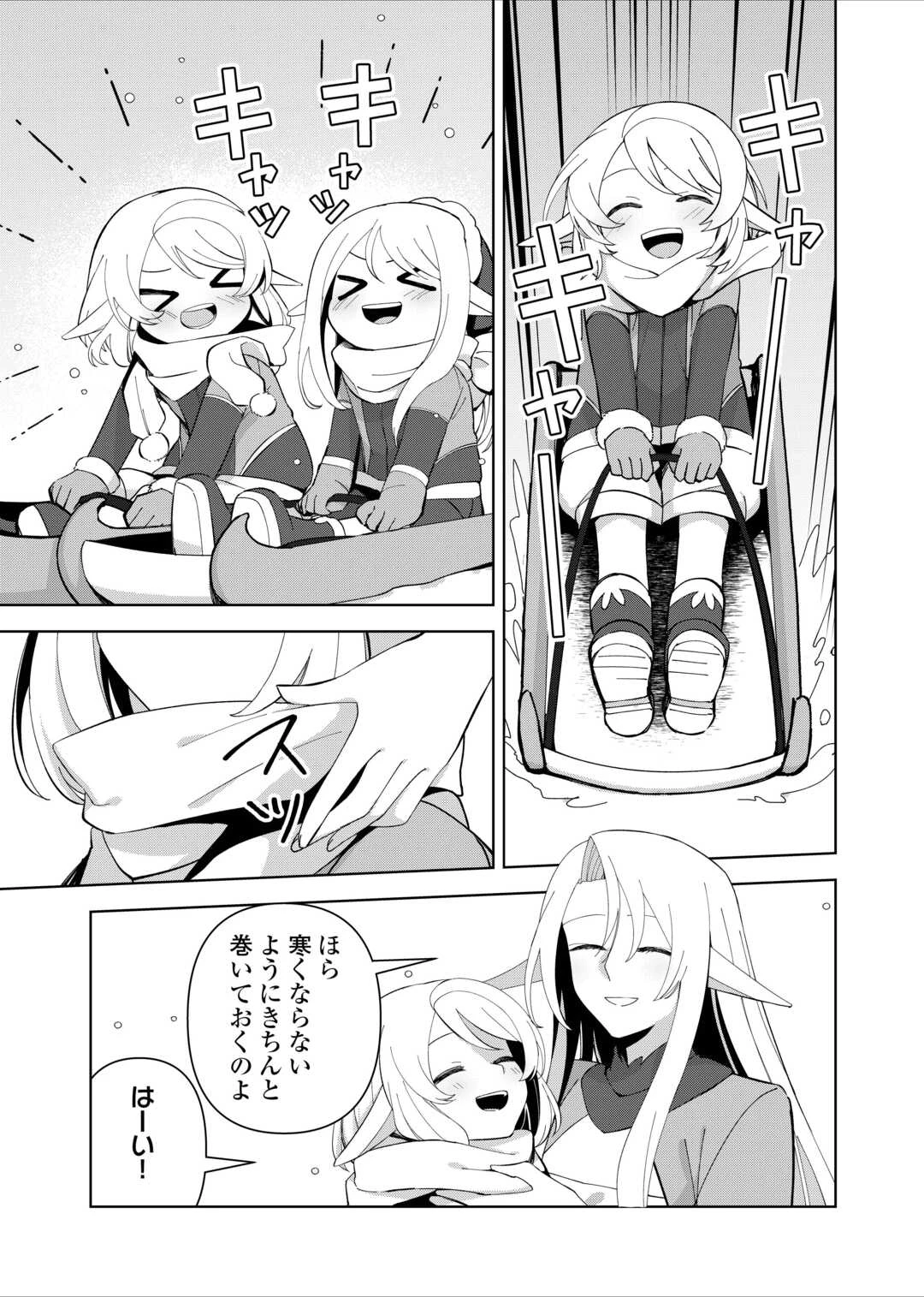 不死王はスローライフを希望します 第27話 - 3