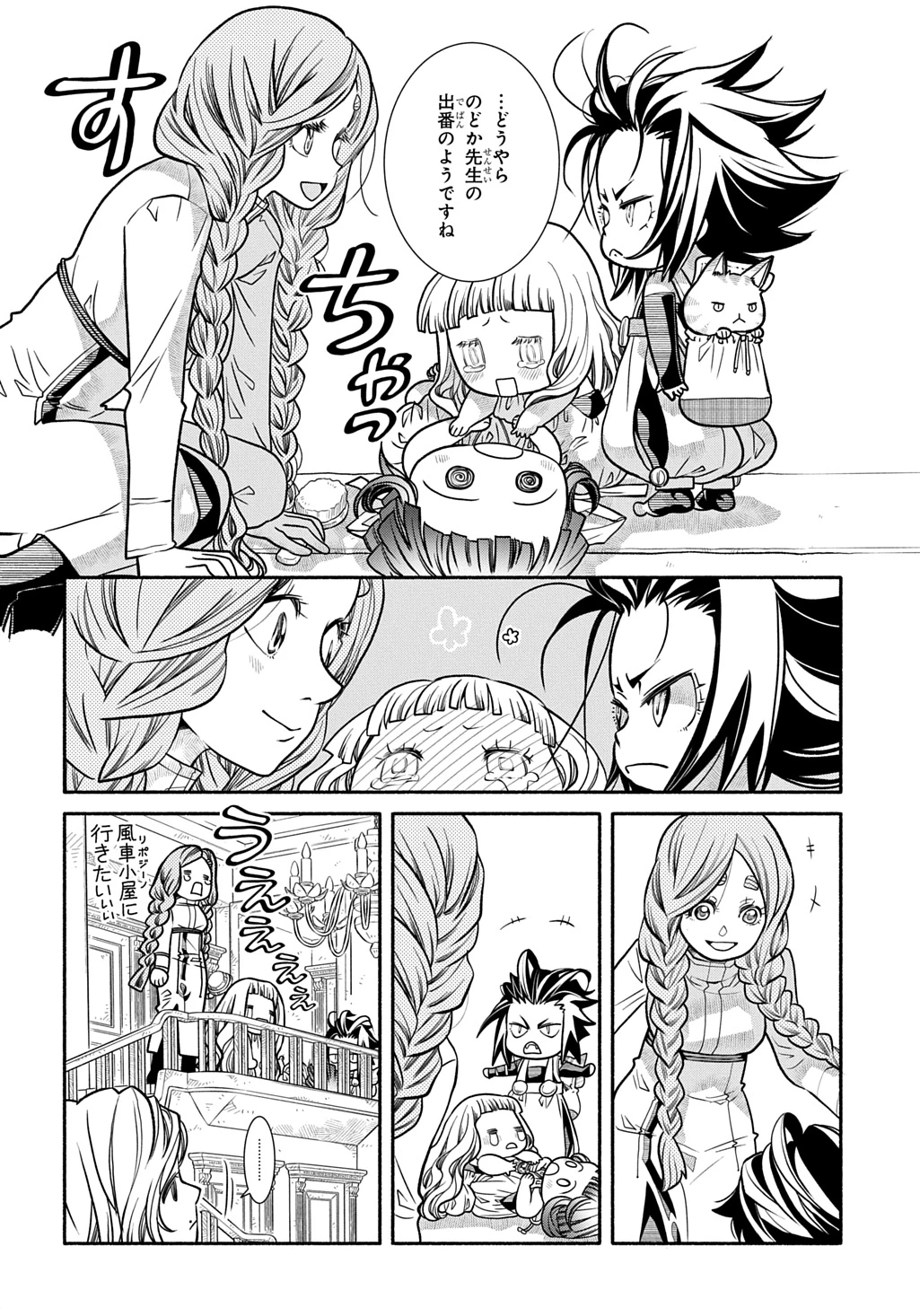 コローリコローレクレアーレ 第26話 - 12