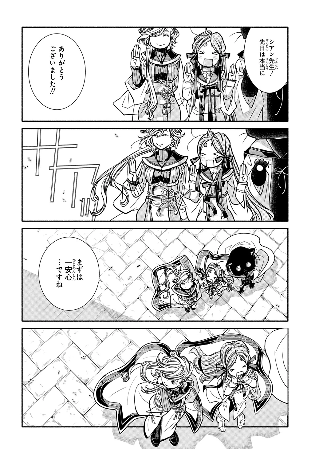 コローリコローレクレアーレ 第26話 - 24