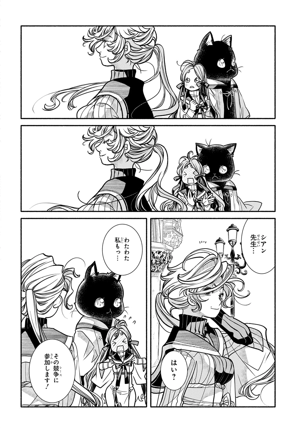 コローリコローレクレアーレ 第26話 - 28