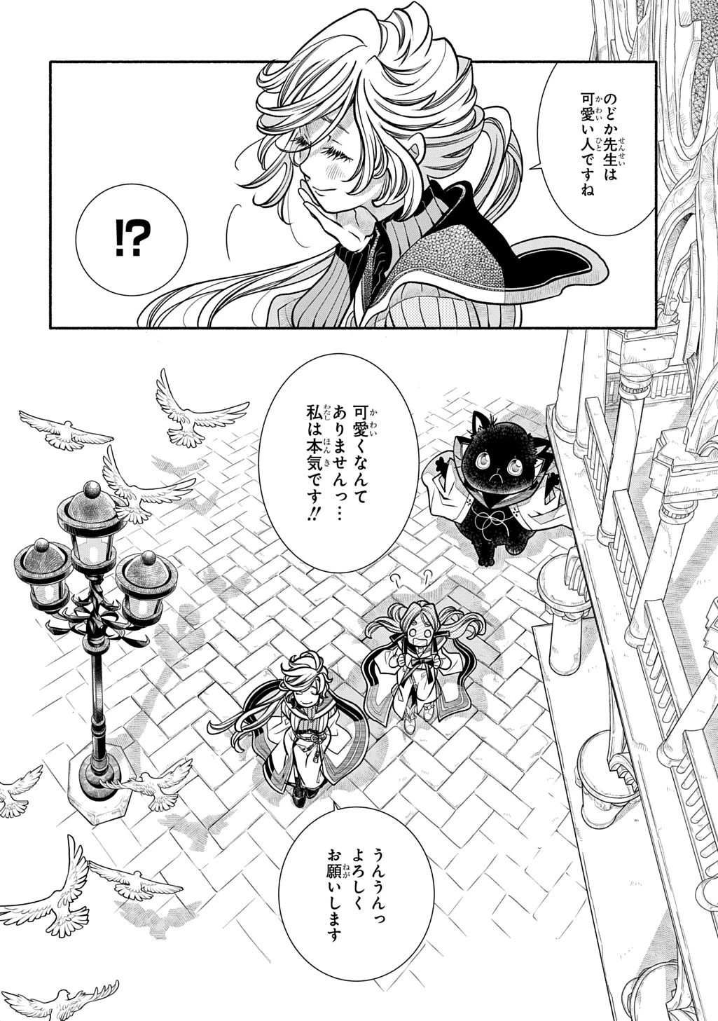 コローリコローレクレアーレ 第26話 - 30