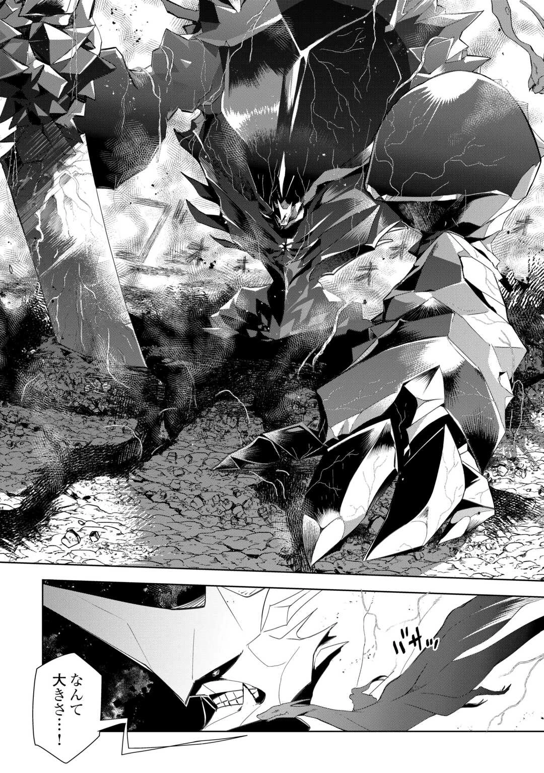 獣医さんのお仕事 IN異世界 第78話 - 2