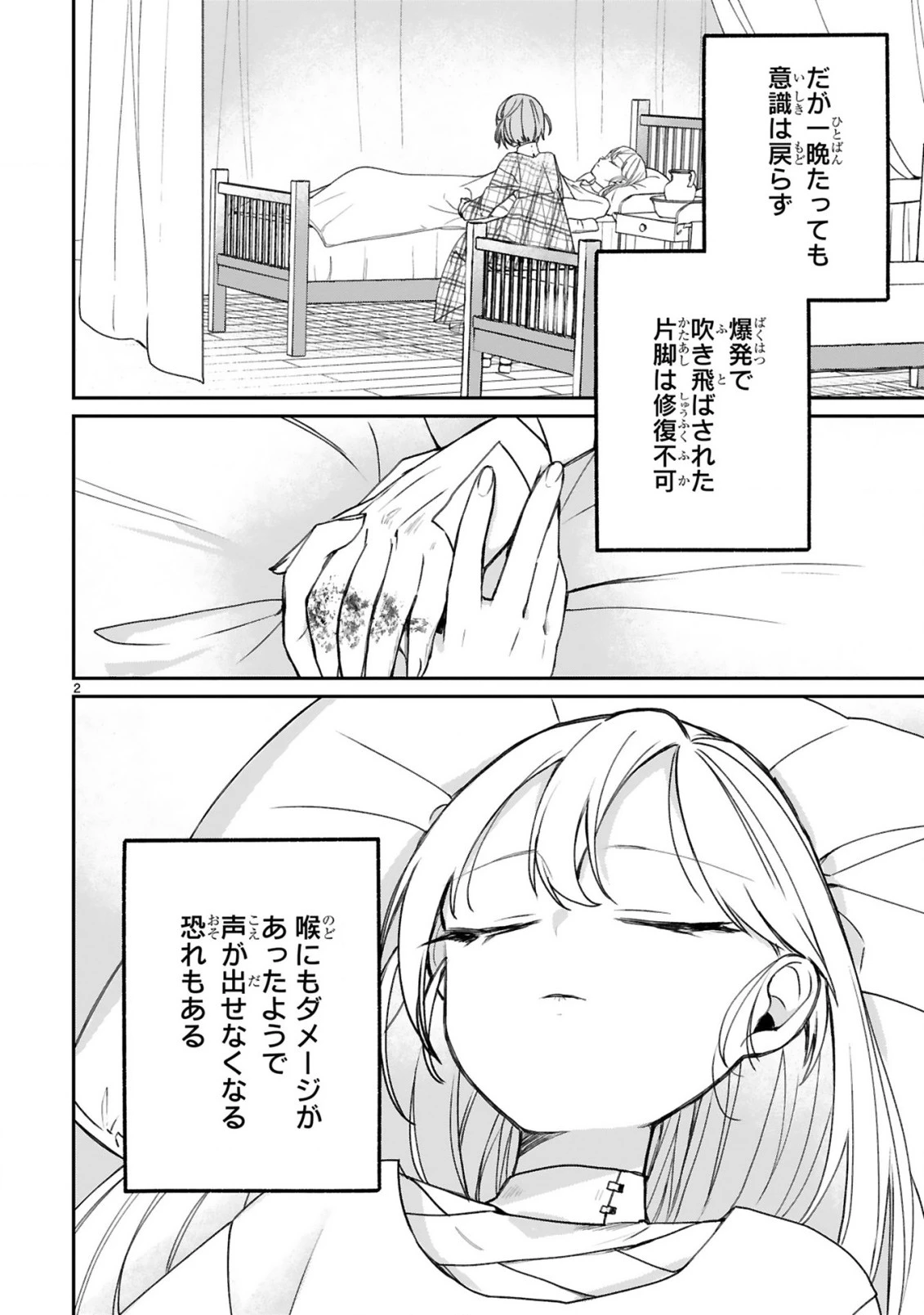S級鑑定士なのにパーティー追放されたので猫耳娘と農業スローライフしようと思います。戻ってきてと言われてももう遅い～お人好しは無自覚に成り上がる～ 第17話 - 4