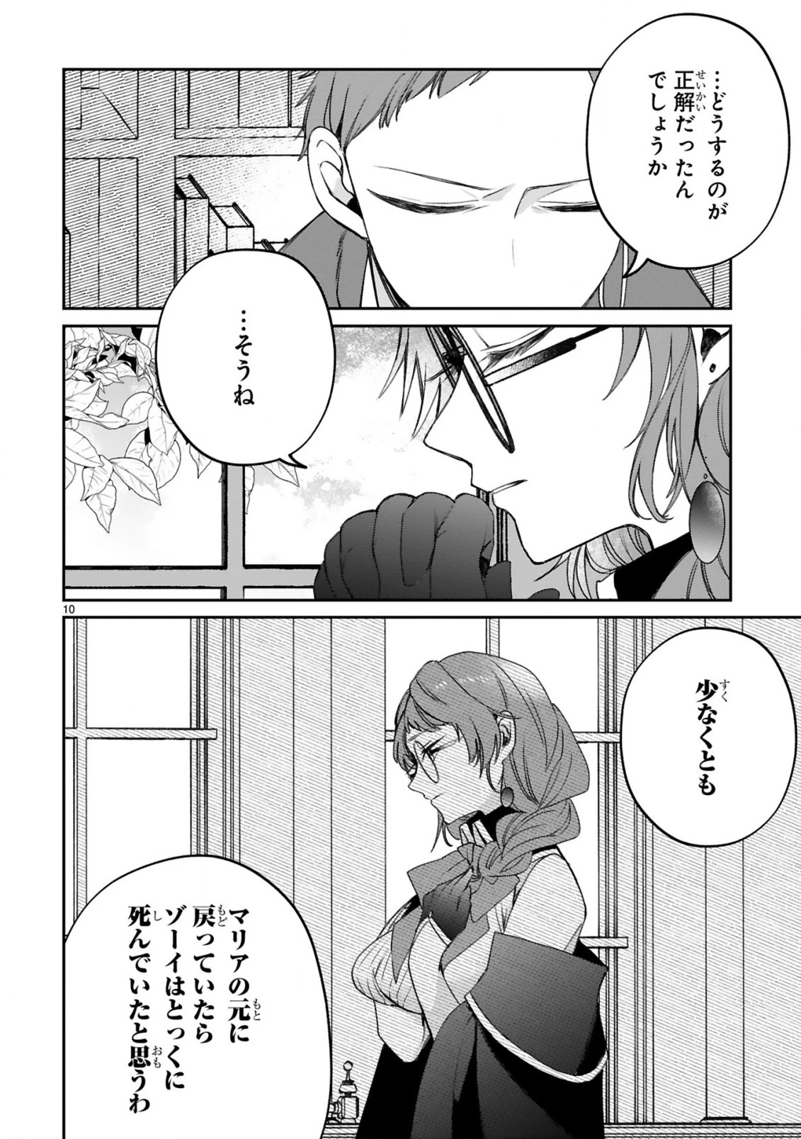 S級鑑定士なのにパーティー追放されたので猫耳娘と農業スローライフしようと思います。戻ってきてと言われてももう遅い～お人好しは無自覚に成り上がる～ 第17話 - 12
