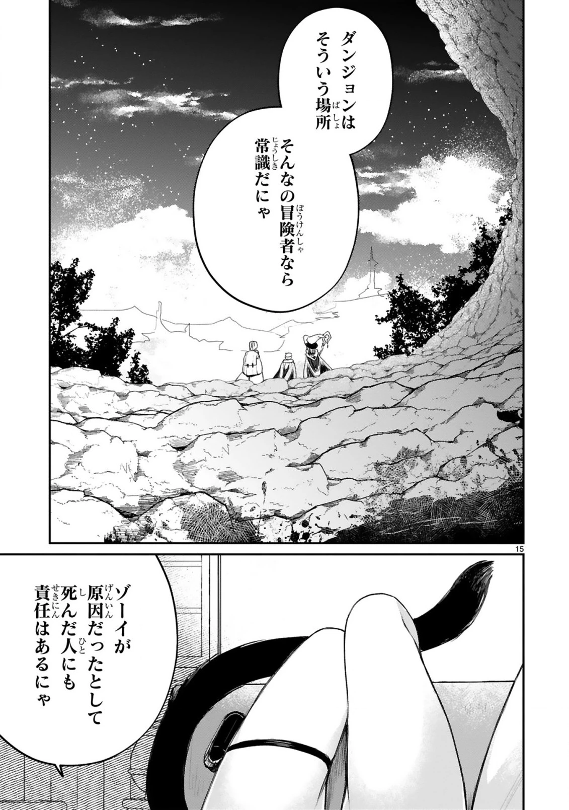 S級鑑定士なのにパーティー追放されたので猫耳娘と農業スローライフしようと思います。戻ってきてと言われてももう遅い～お人好しは無自覚に成り上がる～ 第17話 - 17