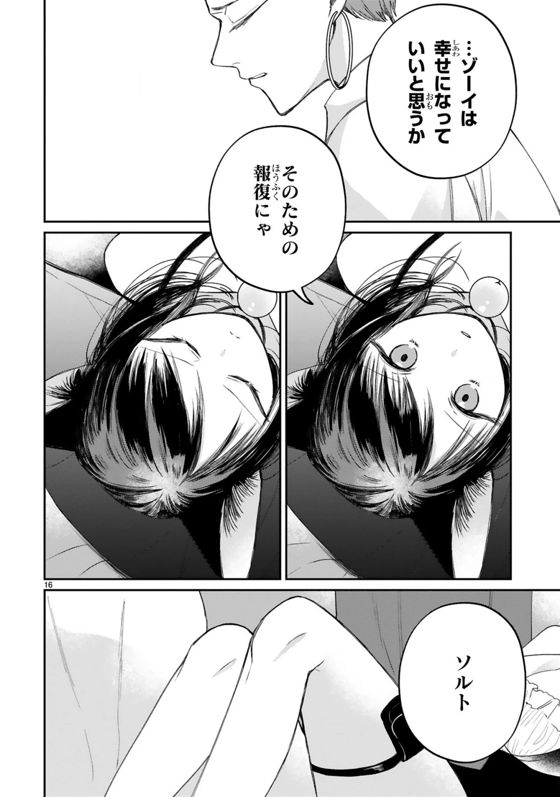 S級鑑定士なのにパーティー追放されたので猫耳娘と農業スローライフしようと思います。戻ってきてと言われてももう遅い～お人好しは無自覚に成り上がる～ 第17話 - 18
