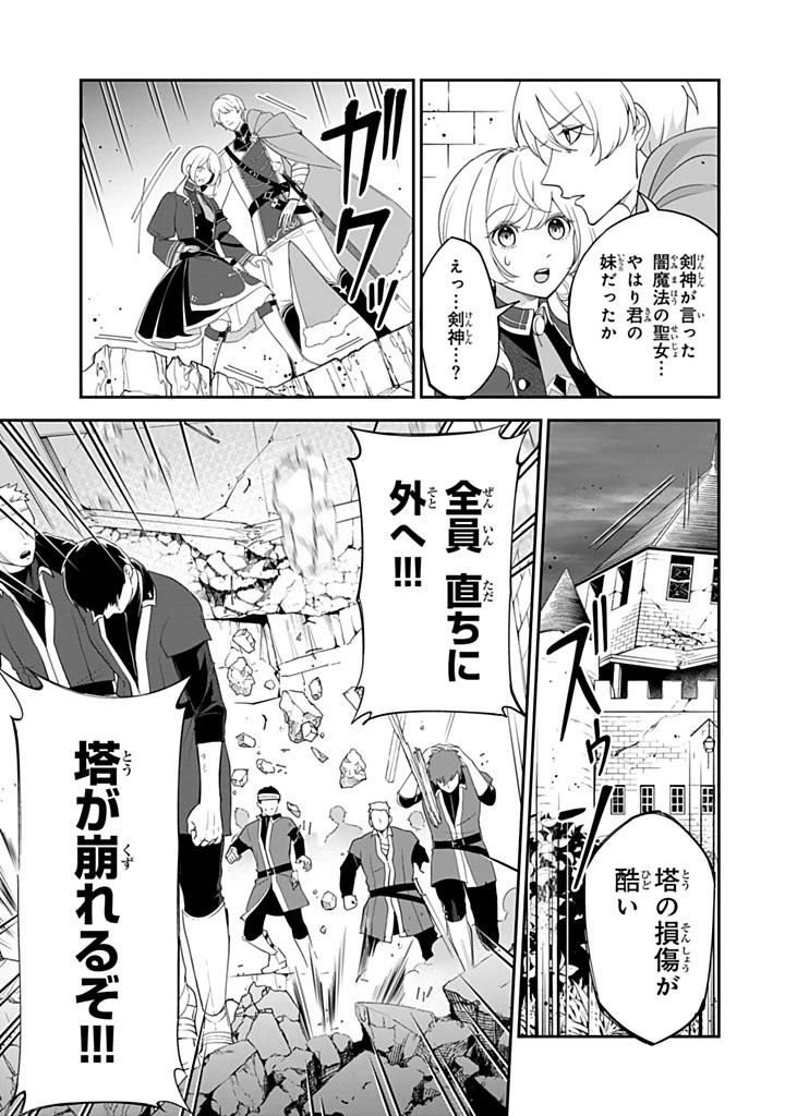 戦場の聖女 戦場の聖女〜妹の代わりに公爵騎士に嫁ぐことになりましたが、今は幸せです〜 第16話 - 3