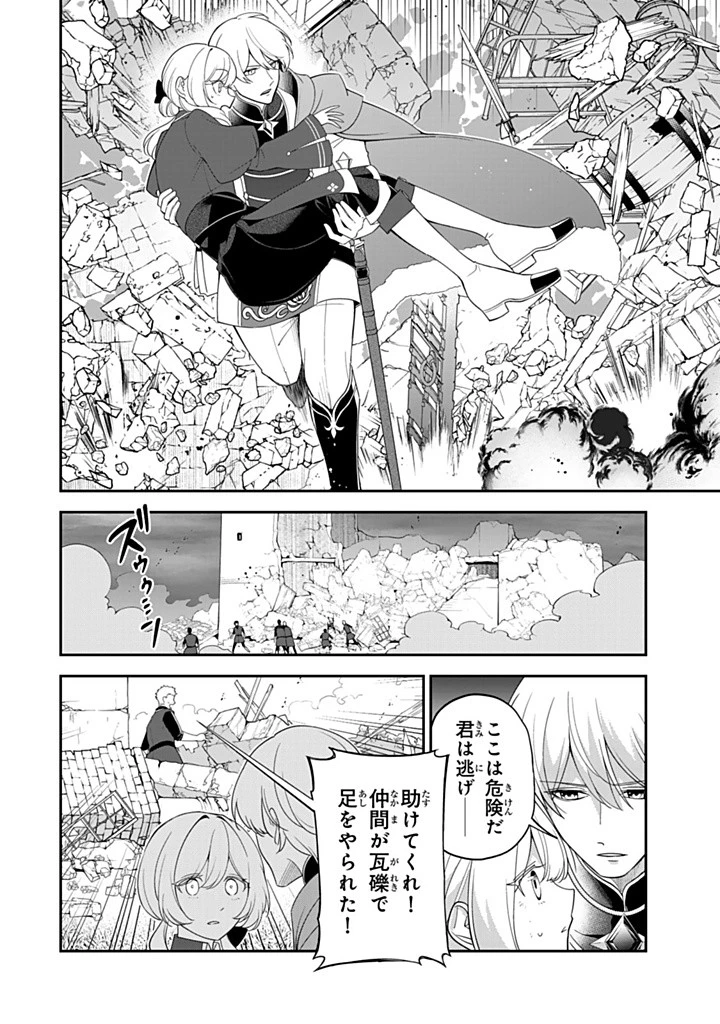 戦場の聖女 戦場の聖女〜妹の代わりに公爵騎士に嫁ぐことになりましたが、今は幸せです〜 第16話 - 4