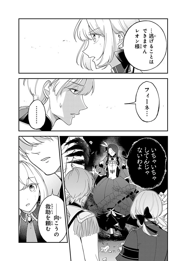 戦場の聖女 戦場の聖女〜妹の代わりに公爵騎士に嫁ぐことになりましたが、今は幸せです〜 第16話 - 5