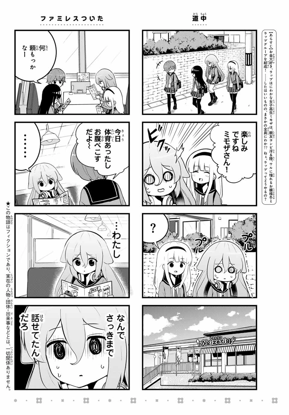 Batchiri Scratch ばっちりスクラッチ 第7話 - 2