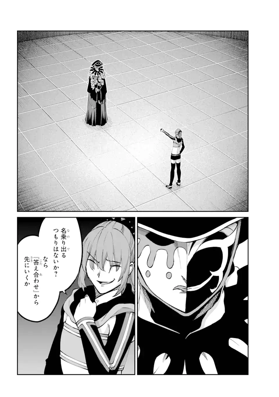 ダンジョンに出会いを求めるのは間違っているだろうか外伝ソード・オラトリア 第122話 - 4