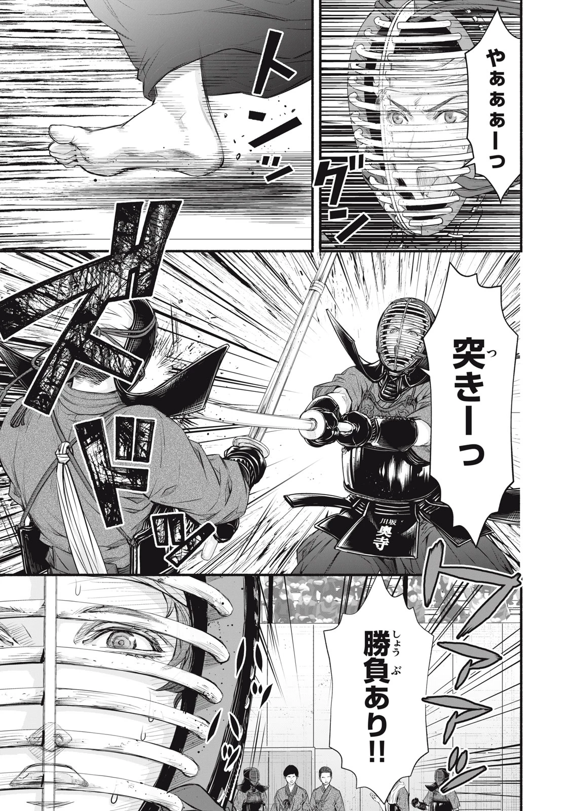 誰が奥寺翔を殺したのか？ 第27話 - 3