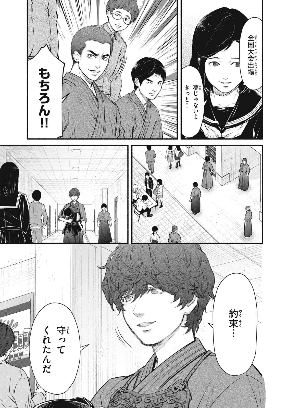 誰が奥寺翔を殺したのか？ 第27話 - 5